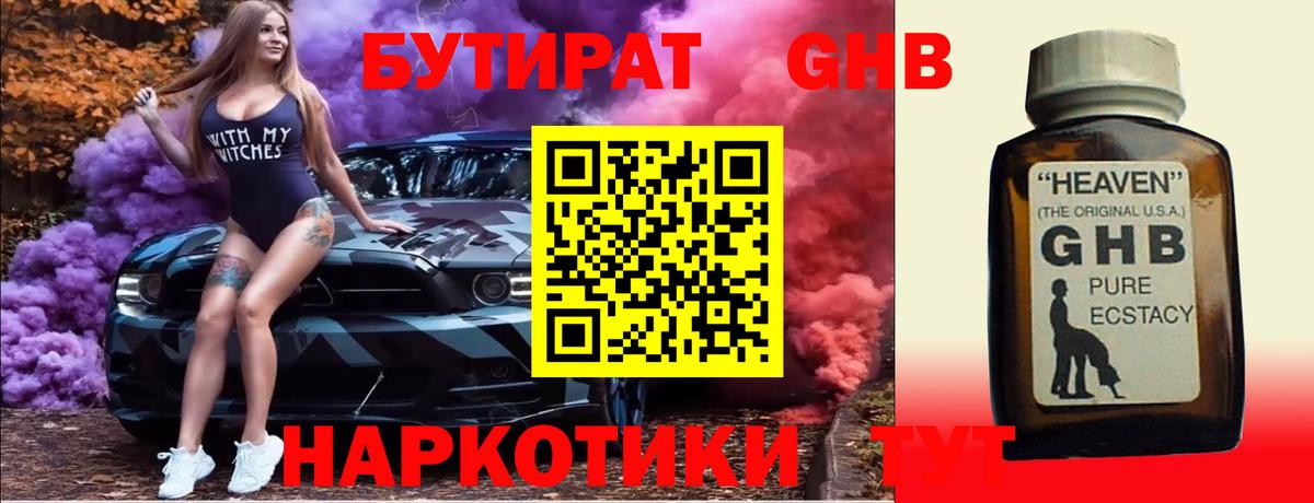 Рязань  БУТИРАТ бутик  БУТИРАТ  Вход с VPN 