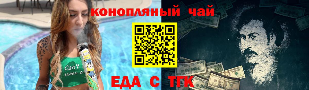 Рязань  Еда ТГК конопля  Вход с VPN 