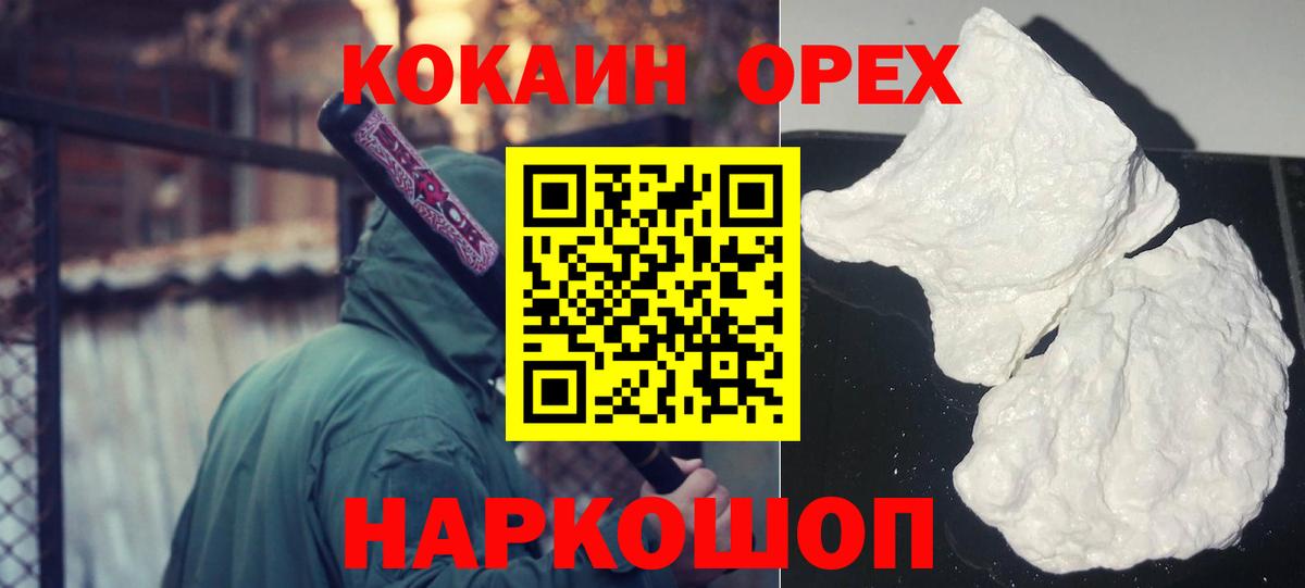Cocaine 97% Рязань