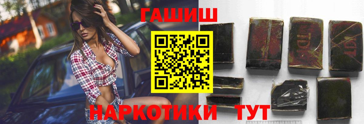Гашиш VHQ Рязань