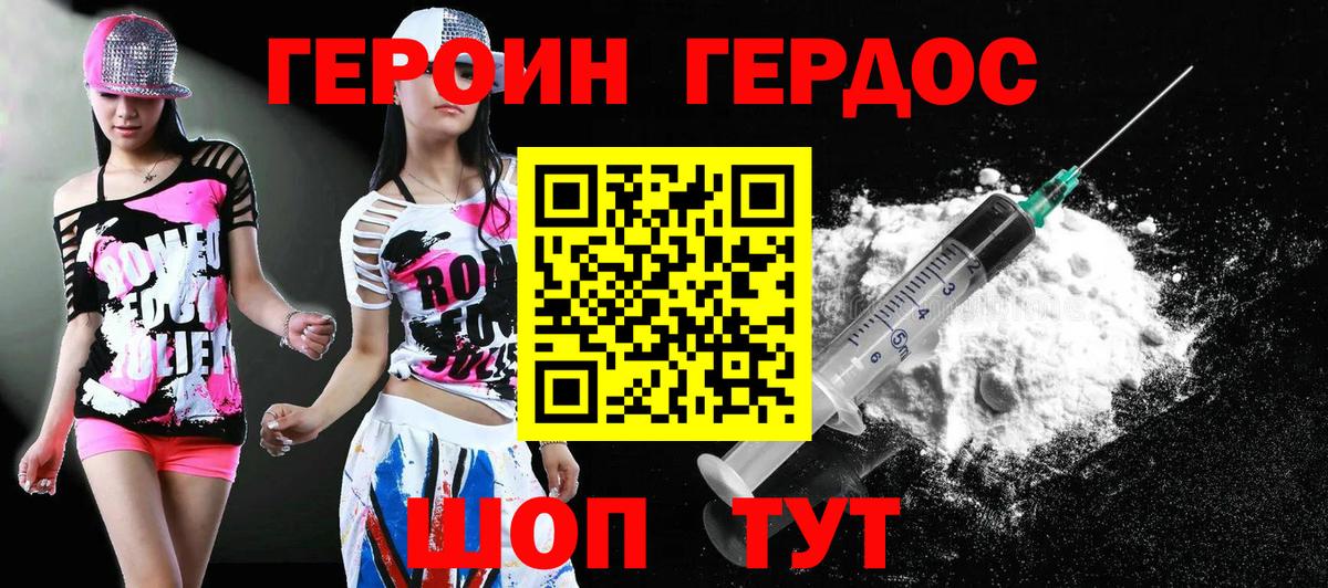 Героин Афган Рязань