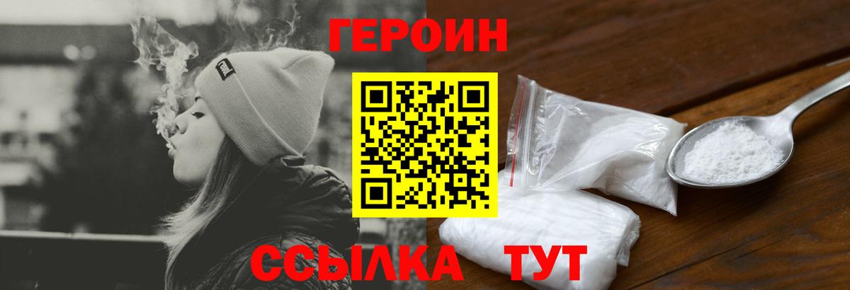 Рязань  ГЕРОИН Heroin  ГЕРОИН  Вход с VPN 