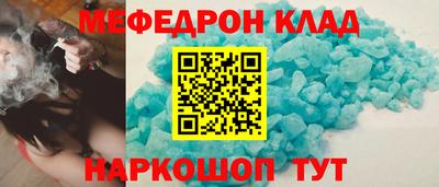 мяу мяу кристалл Рузаевка