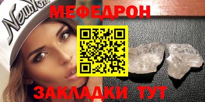 мяу мяу кристалл Рузаевка