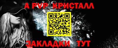 спайс Рыбинск