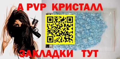 спайс Рыбинск