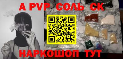 спайс Рязань