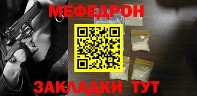 мяу мяу кристалл Рузаевка