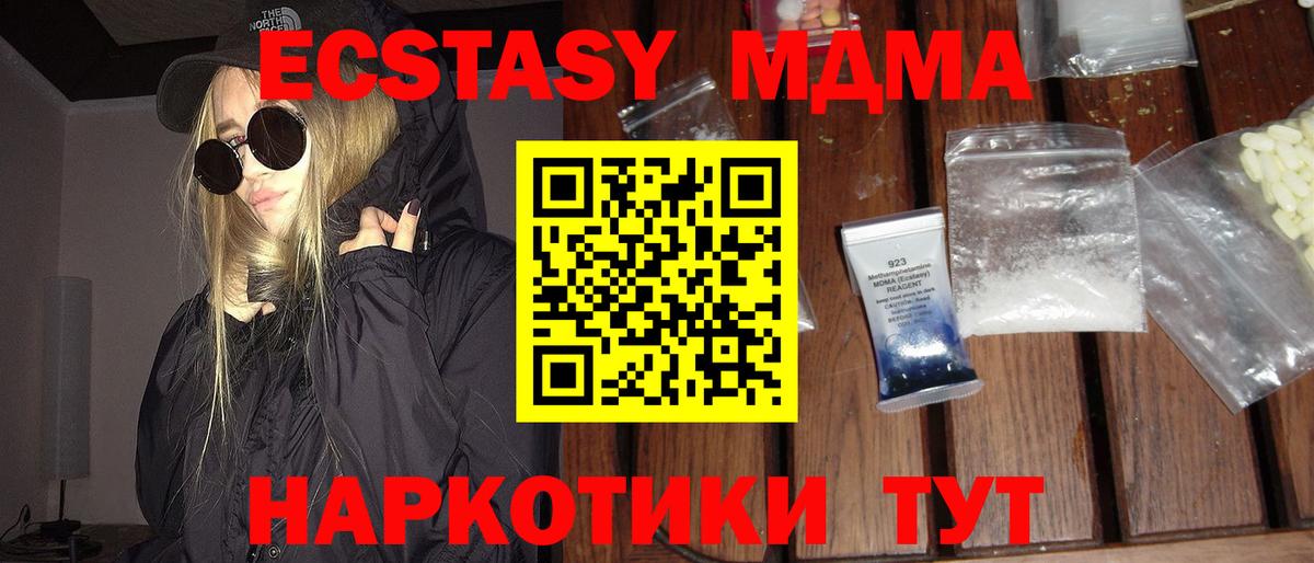 MDMA  MDMA Molly  Вход с VPN  МДМА кристаллы  Рязань 