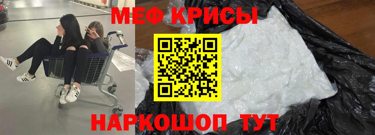 Мефедрон mephedrone  МЯУ-МЯУ VHQ  Меф  Вход с VPN  Меф  Рязань 
