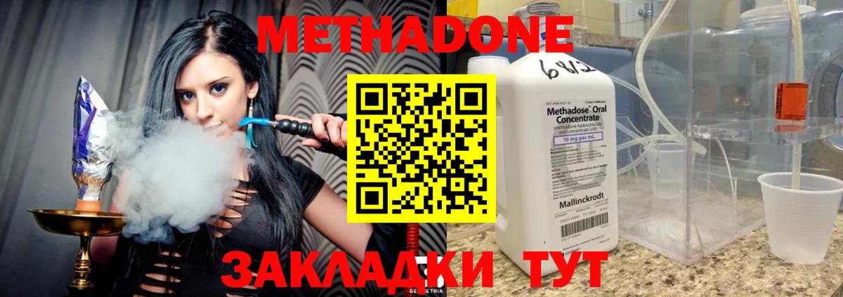 МЕТАДОН VHQ  МЕТАДОН methadone  Рязань  Вход с VPN 