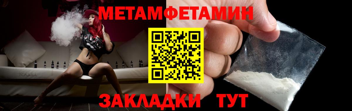 Метамфетамин кристалл  Вход с VPN  Метамфетамин кристалл  Рязань 
