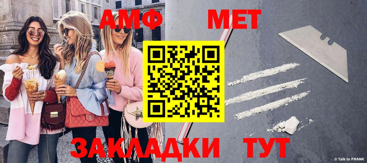 МЕТАМФЕТАМИН пудра Рязань